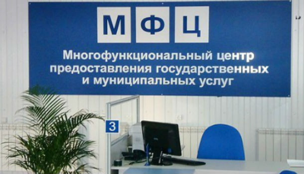 В Крыму появятся многофункциональные центры государственных услуг