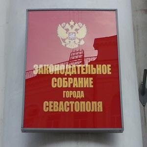 Чиновники высшей категории в Севастополе получали заниженные зарплаты