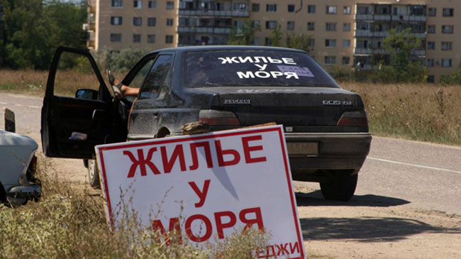 У крымчан, сдающих жилье на лето, могут конфисковать имущество