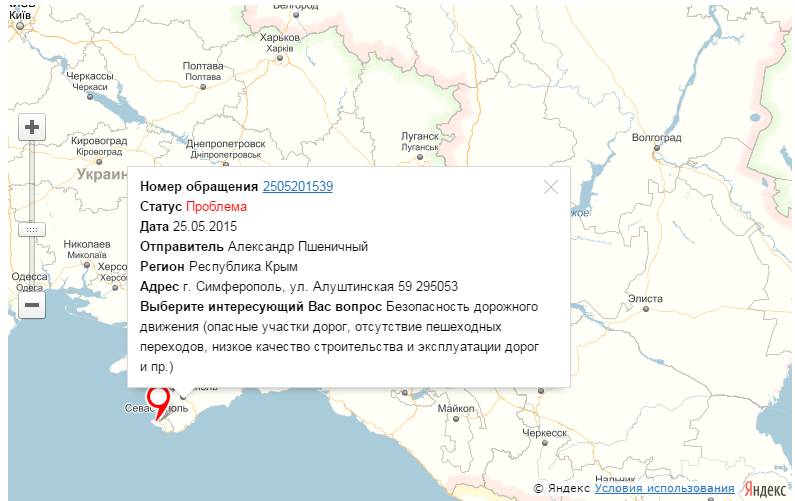 Пожаловаться на состояние дорог в Крыму теперь можно на интерактивной карте