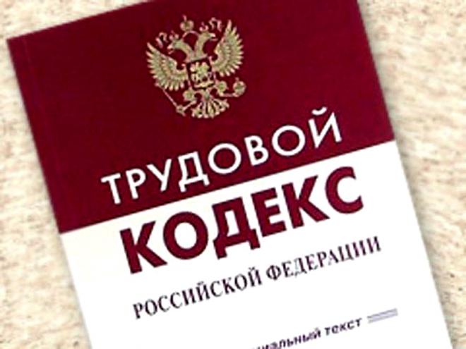 За прошедшие полгода трудовое законодательство в Крыму нарушалось более 24 тысяч раз