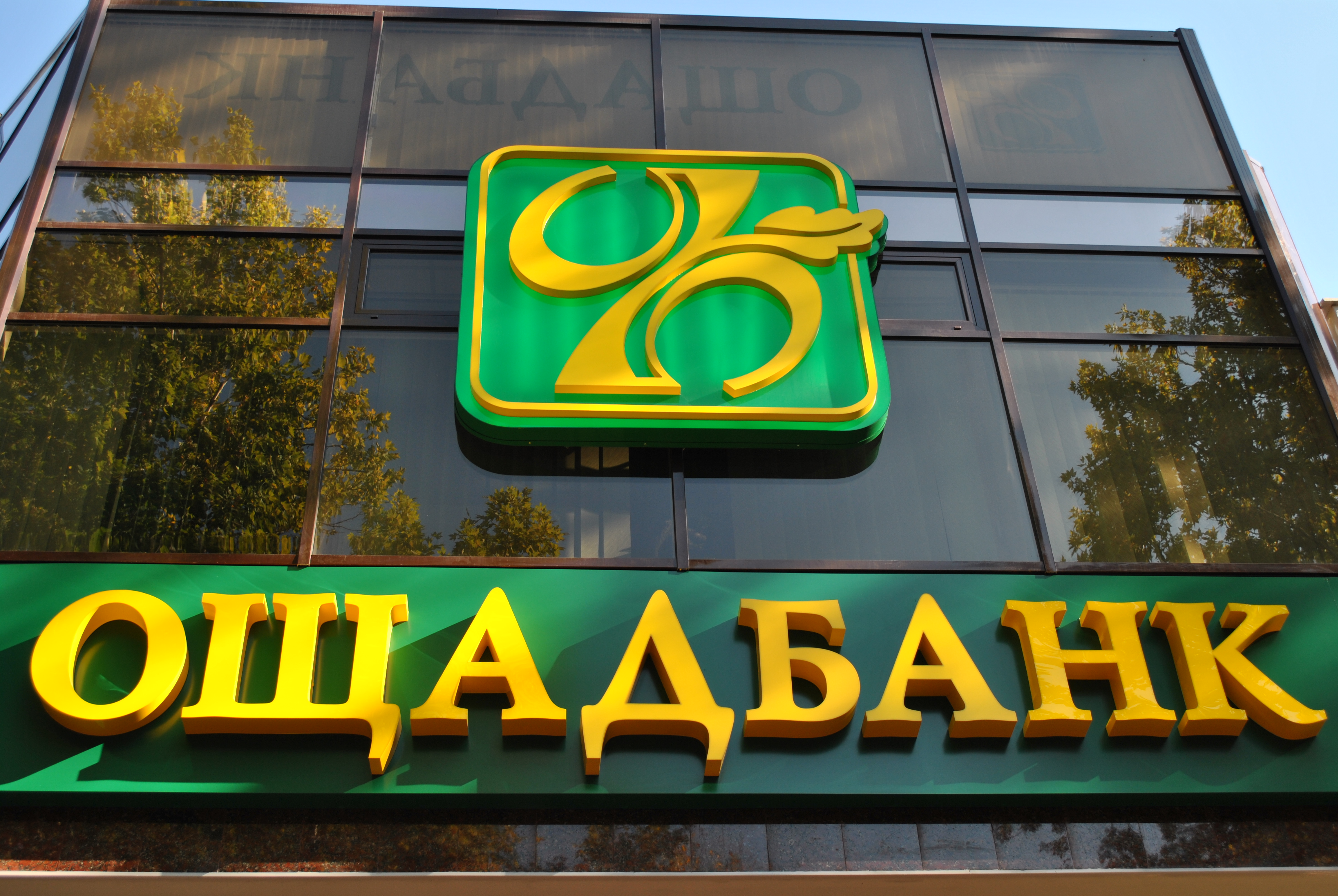 Крымчанам все-таки придется гасить долги в украинских банках