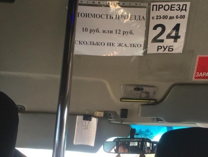 В Крыму водители маршруток просят на пропитание