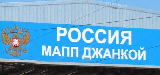 В Крым не пустили гражданку без документов В Крым не пустили гражданку без документов