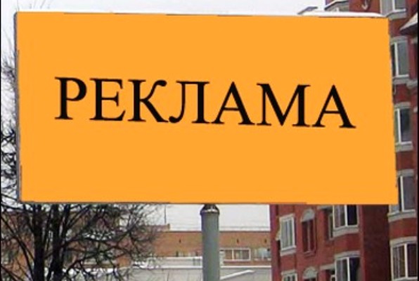 Ялтинские власти рапортуют об уменьшении количества рекламы в городе