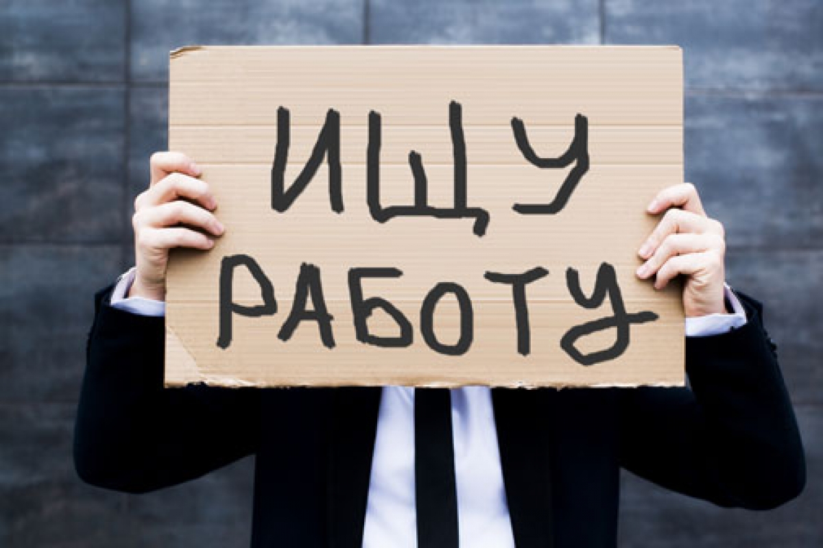 В Севастополе продолжает расти количество безработных