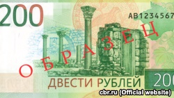 Центробанк России выпустил новую банкноту с видами Севастополя