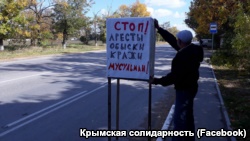В Крыму массово задерживают активистов, которые вышли на одиночные пикеты