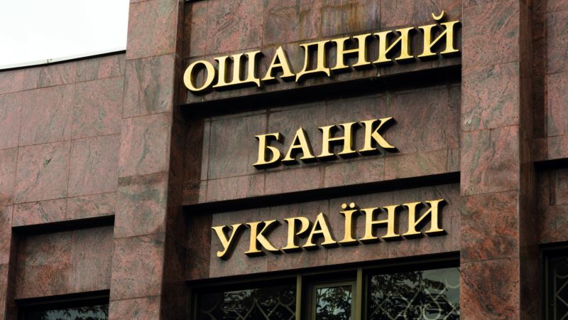 Решение арбитража по делу «Ощадбанка» против России за утрату активов в Крыму ожидается в 2018 году – замглавы МИД Украины
