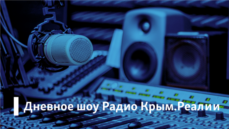 Крым во внешней политике Украины – Радио Крым.Реалии