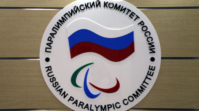 Российским спортсменам разрешили выступать на зимней Паралимпиаде под нейтральным флагом