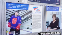 В Симферополе установили фотозону с Керченским мостом и крымскими историями (+ фото)