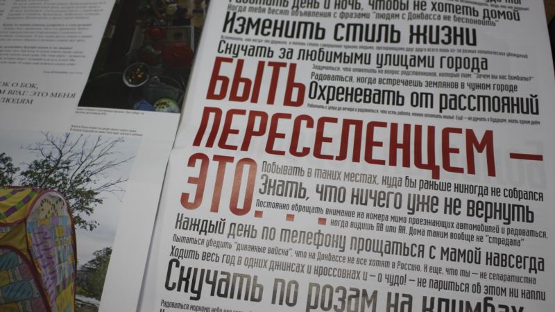 В Украине выросло количество внутренних переселенцев из Крыма и Донбасса – министерство