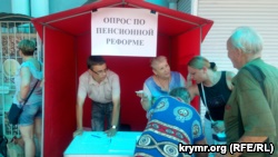 В Севастополе собирают подписи за отмену повышения пенсионного возраста (+фото)