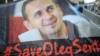 Плакат на акции в поддержку Олега Сенцова в Киеве