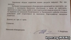Дамба кислотонакопителя «Крымского титана» на Херсонщине не повреждена – Херсонская ОГА