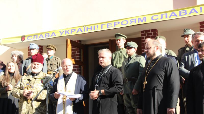 Во Львове открыли дом воина вместо российского культурного центра (+фото, видео)
