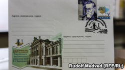 В Киеве представили штемпель на почтовых конвертах к 100-летию Таврического университета (+фото)