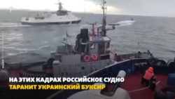 Керченский кризис: 34 страны-члены Международной морской организации поддержали Украину