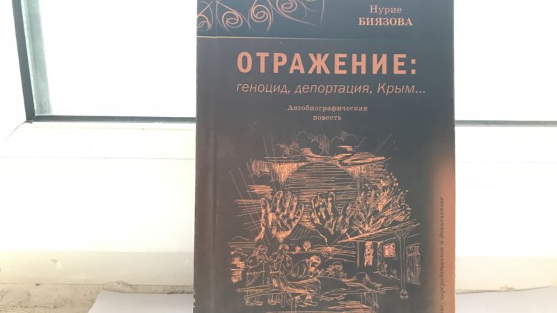 В Белогорске презентовали книгу ветерана крымскотатарского национального движения Нурие Биязовой