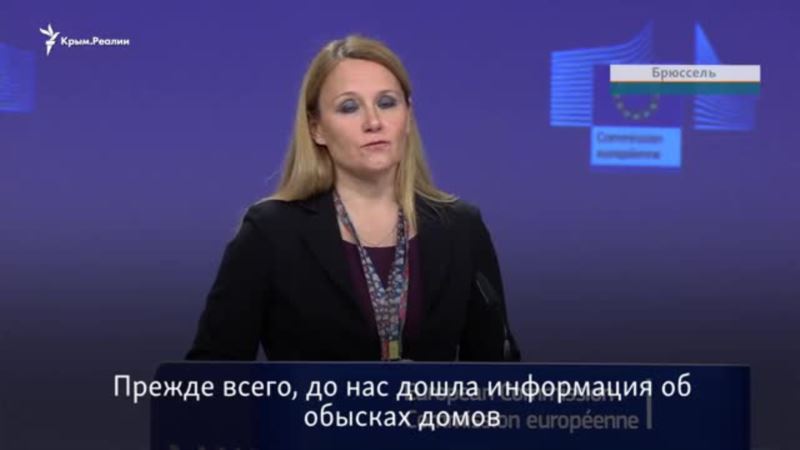 Евросоюз: Россия должна прекратить обыски у крымских татар (видео)