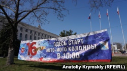 Симферополь готовят к празднованию пятилетия российской аннексии Крыма (+фото)