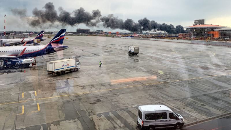 Следком России назвал основные версии авиакатастрофы в Шереметьеве
