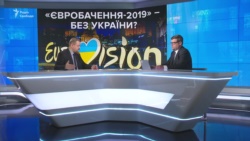 «Евровидение-2019» – без Украины (видео)