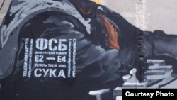 На мурале с изображением Путина в Крыму появилось «послание к ФСБ» (+фото) (ДОПОЛНЯЕТСЯ)