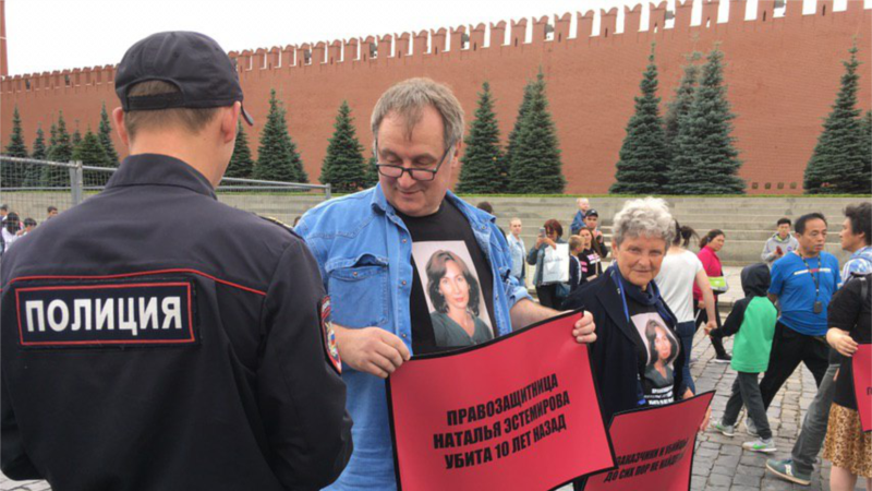 В Москве задержали участников акции с требованием найти убийц правозащитницы Эстемировой