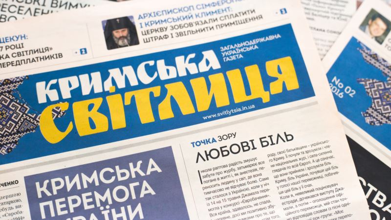 В Минкультуры Украины объяснили, почему газету «Кримська світлиця» лишили помещения