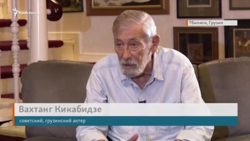 Вахтанг Кикабидзе: «Кремль хочет поставить Грузию на колени» (+видео)