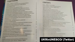В Баку на комитете ЮНЕСКО изъяли вестник России, где Херсонес указан российским (+фото)