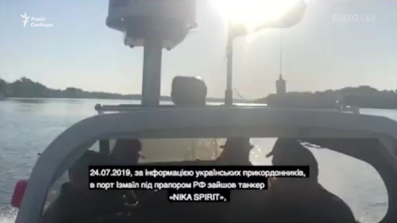 Задержание российского корабля. Видео СБУ