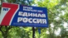 Политическая агитация в Крыму, иллюстрационное фото