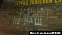 В российских городах оставляют надписи на домах с призывами против войны и аннексии Крыма (+фото)