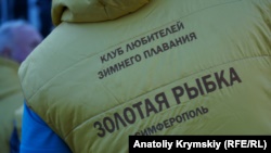 В Саках шторм не позволил крымским «моржам» совершить массовый заплыв в море (+фото)