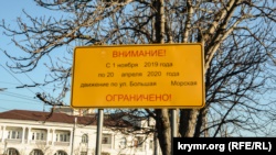 В центре Севастополя ограничили движение из-за ремонта Большой Морской (+фото) В центре Севастополя ограничили движение из-за ремонта Большой Морской (+фото)