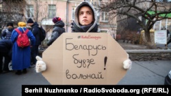 «Belarus is not Russia»: в Киеве митинговали под посольством Беларуси (+фото)