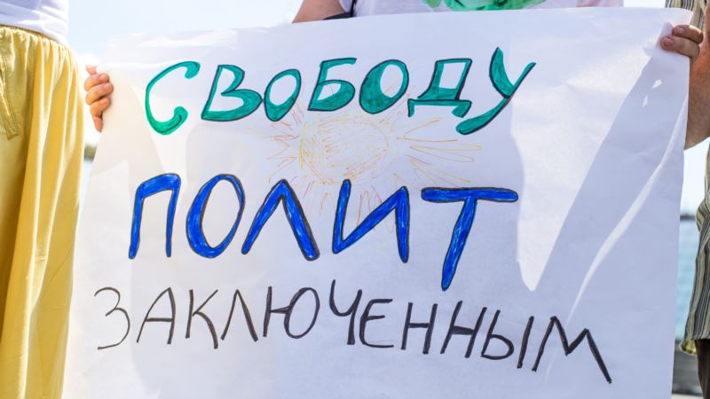«Мемориал» обновил списки политзаключенных в России