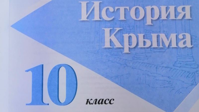 Вырезали страницы: в крымские школы вернули скандальные учебники по истории (+фото)