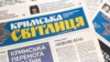 Кабмин Украины планирует принять постановление из-за притеснения ПЦУ в Крыму