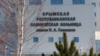 В Крыму сообщили о нехватке автомобилей «скорой помощи»