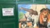 Российский суд принял решение о сносе рекламной надписи крымского парка львов «Тайган»