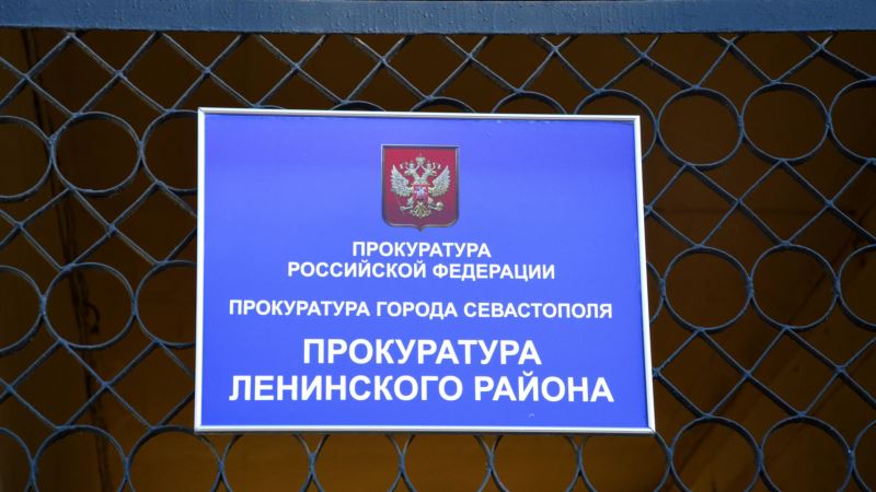 Чиновники из российской Дирекции капстроительства Севастополя стали фигурантами уголовного дела