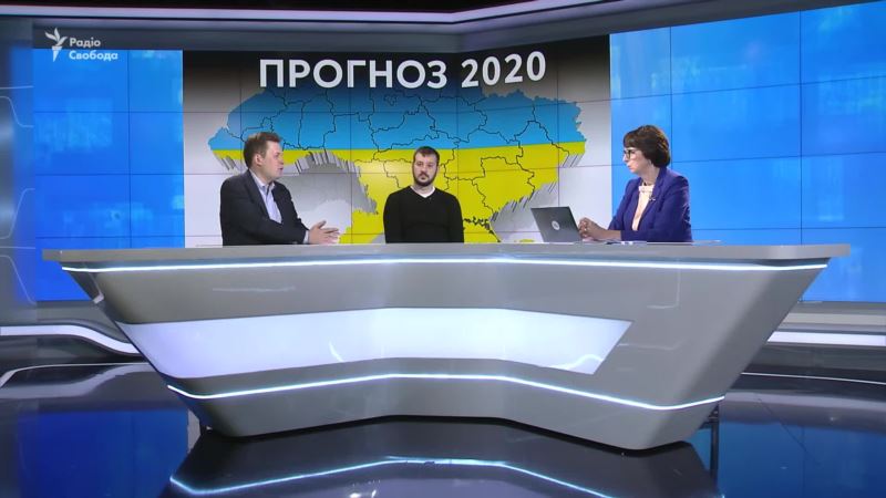 Украина в 2020 году. Прогнозы | Ваша Свобода (видео)
