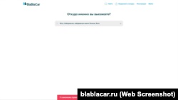 В Крыму перестал работать сервис BlaBlaCar