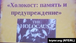 В Севастополе на выставке о Холокосте призвали организовать «марши живых» (+фото)