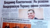 В МИД России жалуются на «попытки изоляции» аннексированного Крыма