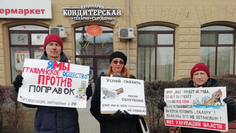 В России устроили массовый пикет против поправок в конституцию